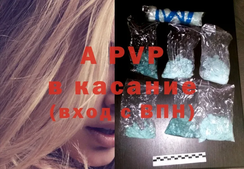 A-PVP VHQ  Николаевск 