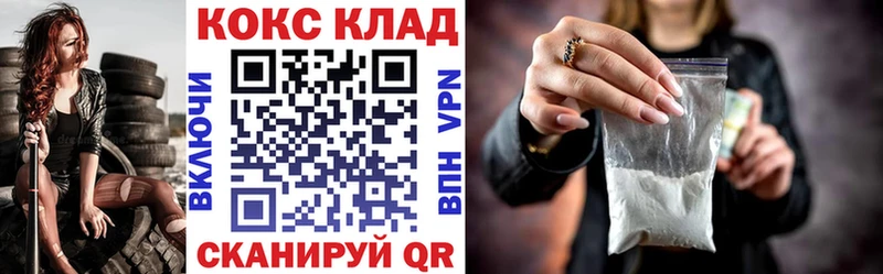 Cocaine 99% где продают наркотики Николаевск