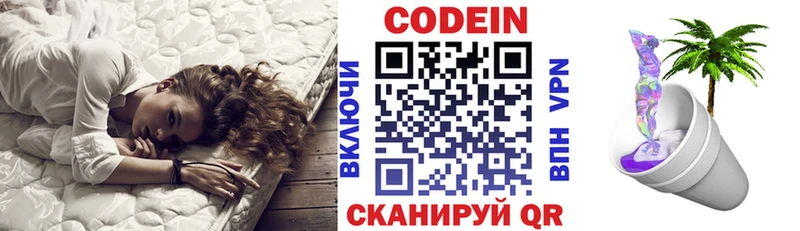где найти наркотики  Николаевск  Codein напиток Lean (лин) 