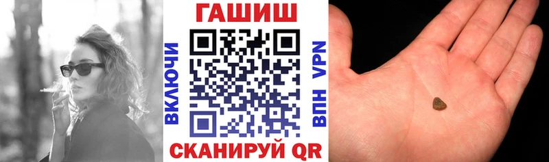 Гашиш хэш  Николаевск 