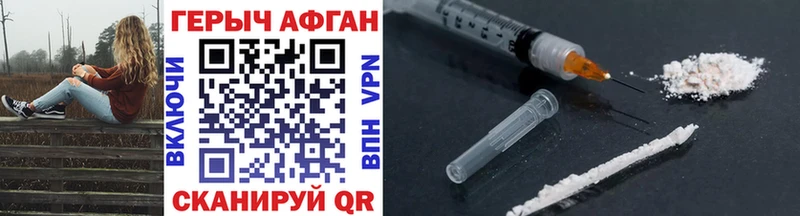 ГЕРОИН Heroin  Николаевск 