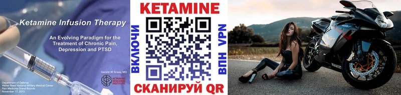 мега вход  Николаевск  КЕТАМИН ketamine 