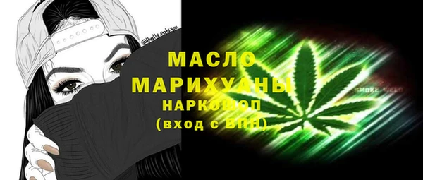 метамфетамин Богородск