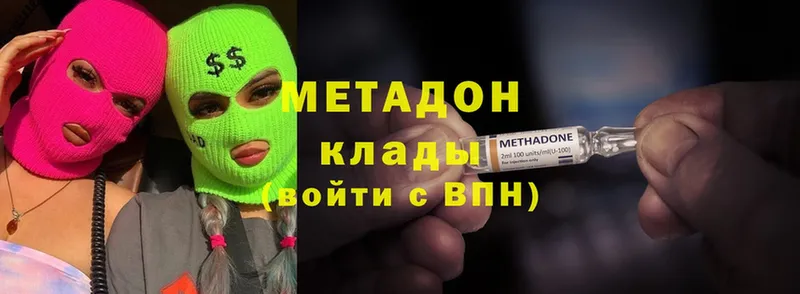 Метадон methadone  где продают наркотики  Николаевск 